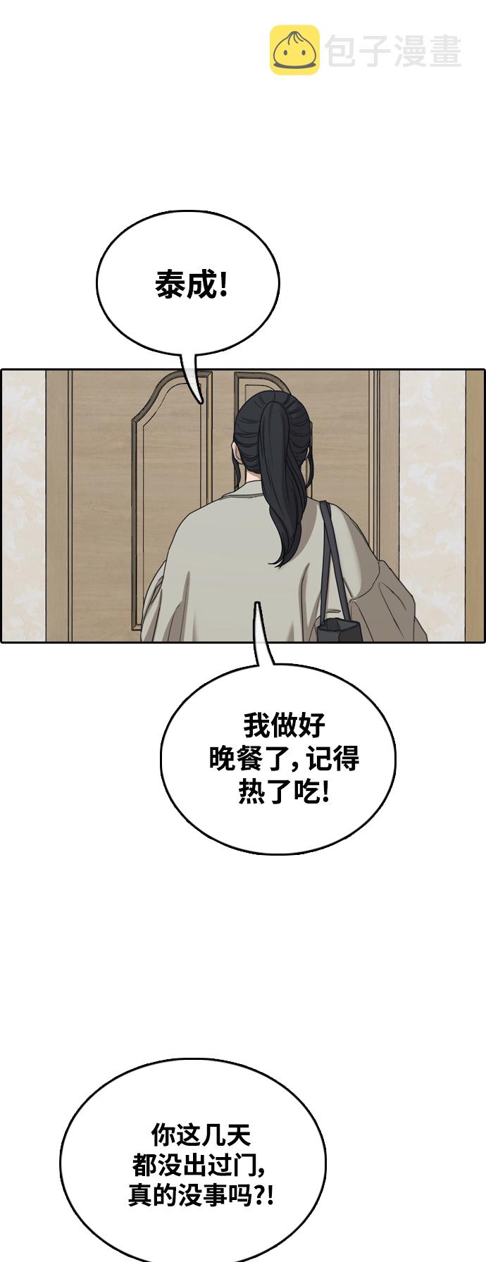 [第440话] 赌上人生的挑战（2）92