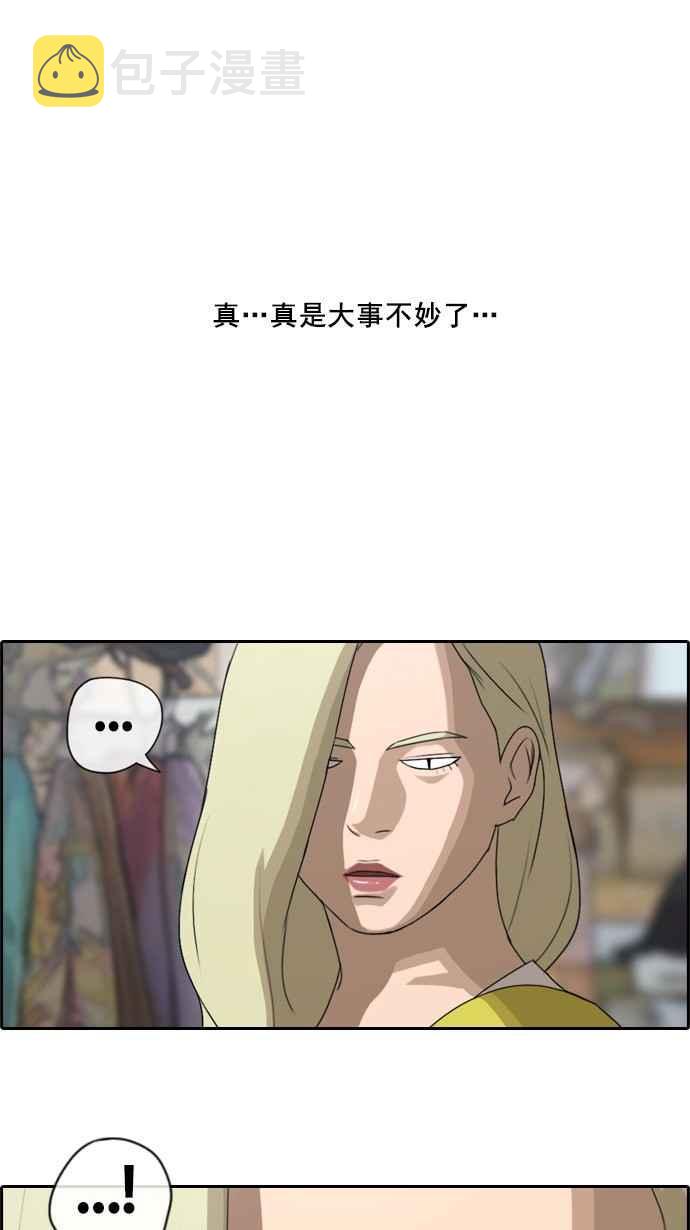 [第68话] 陷入谷底的旅行18