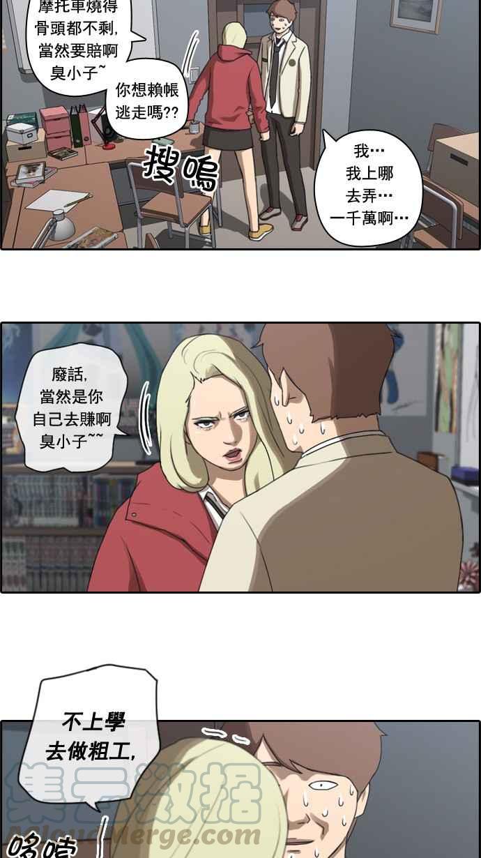 [第23话] 奴隶契约 (2)36