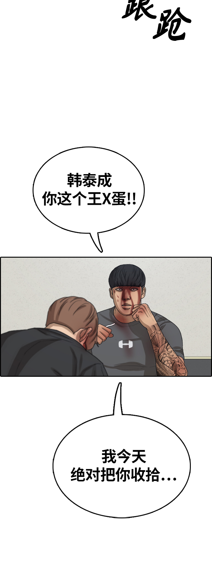 [第380话] 非法网站（5）36