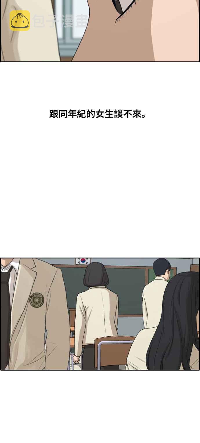 [第276话] 现在的韩泰成54