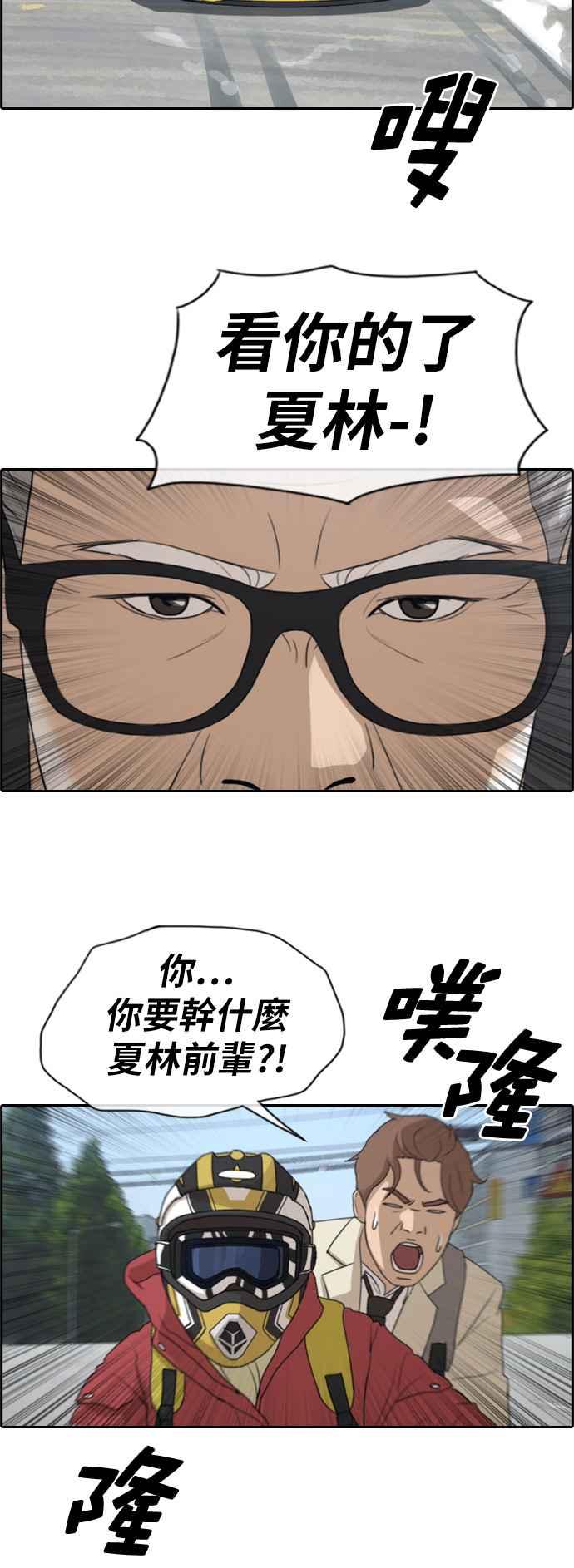 [第181话] 摩托车追击战 (1)37