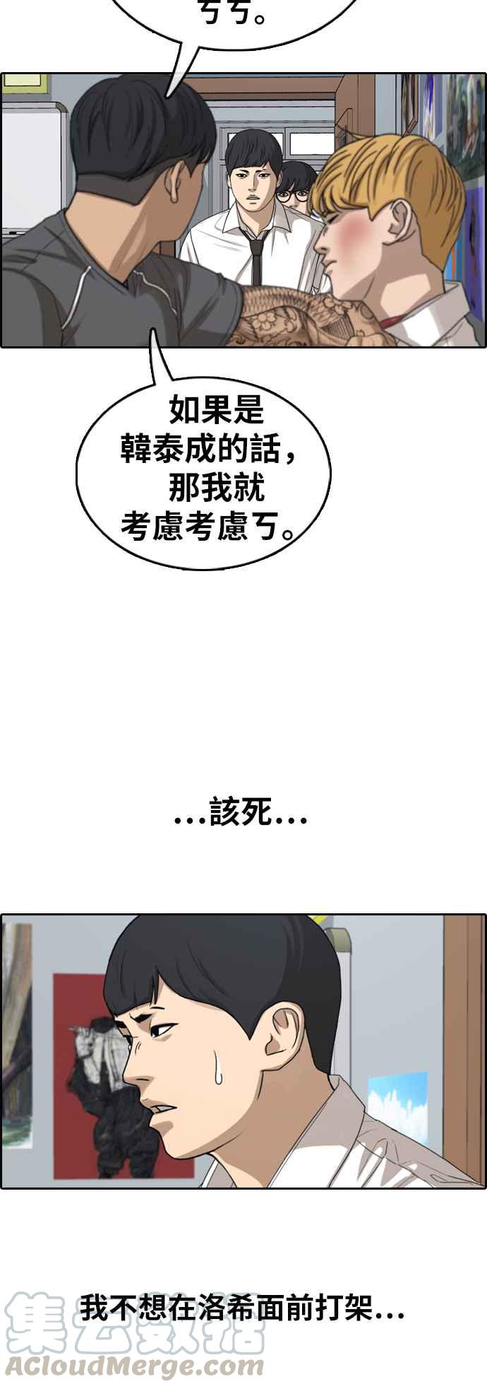 [第369话] 正式连载(3)20