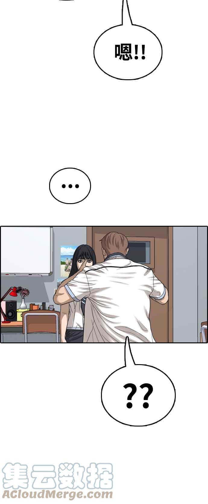[第412话] 从拳击俱乐部回来後(4)12