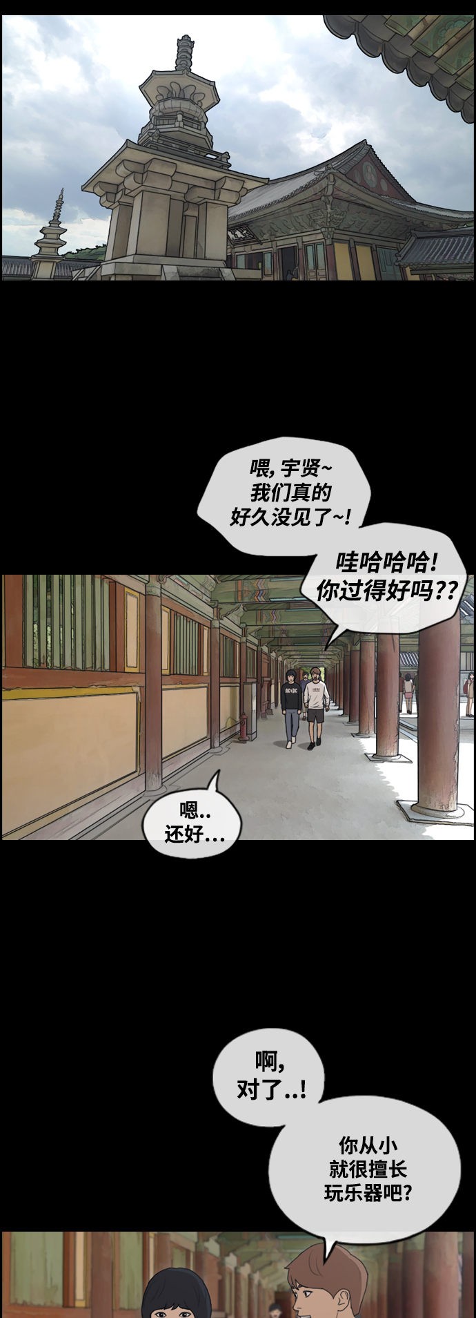 [第440话] 赌上人生的挑战（2）48