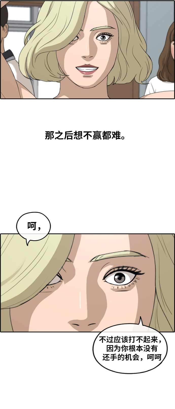 [第250话] 女生打架（2）6