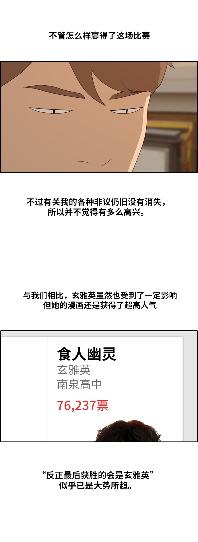 [第177话] 狙击玄雅英13