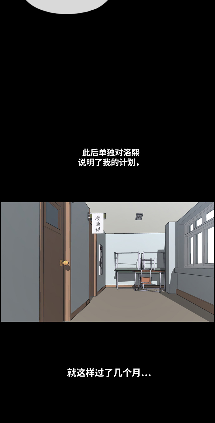 [第217话] 洛熙背後的故事（1）70