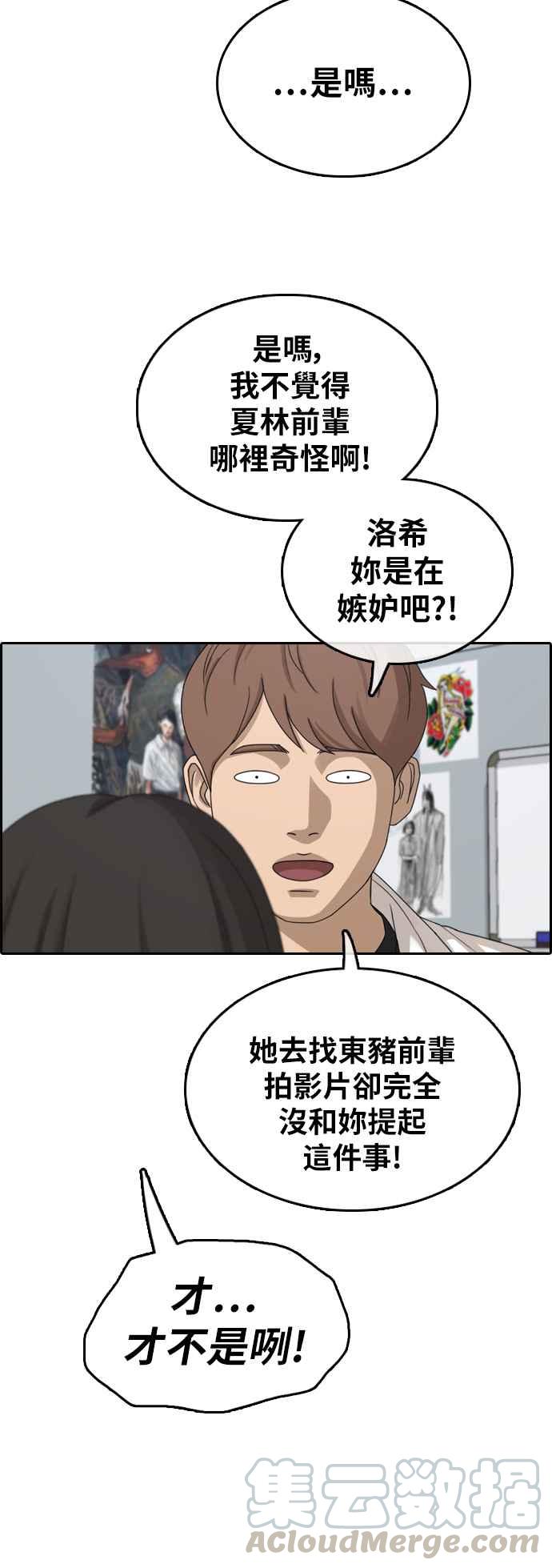 [第361话] 夏林频道(1)32