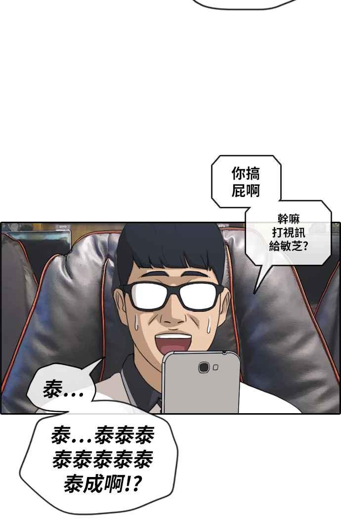[第215话] 新人演员的醋意 (3)18