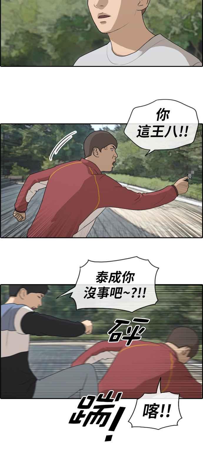 [第143话] 在国立博物馆 (2)22