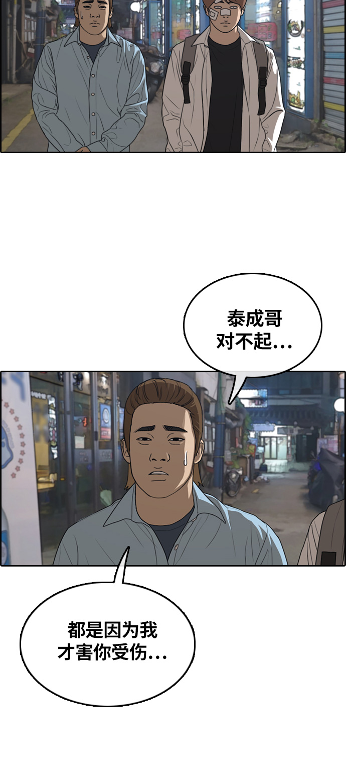 [第313话] 来自黑帮的邀请（4）38