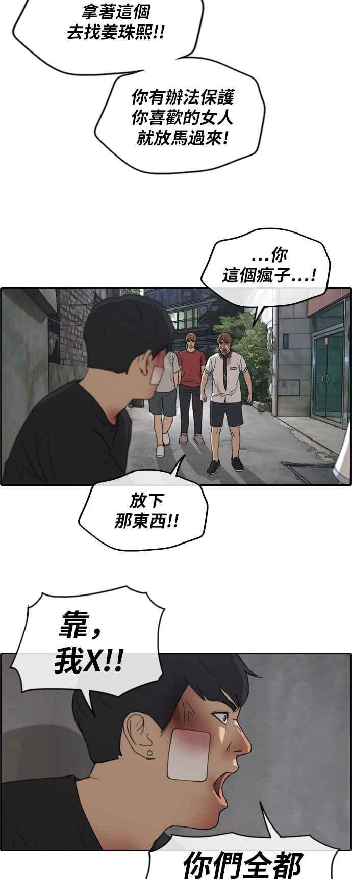 [第245话] 混混联盟 (5)1
