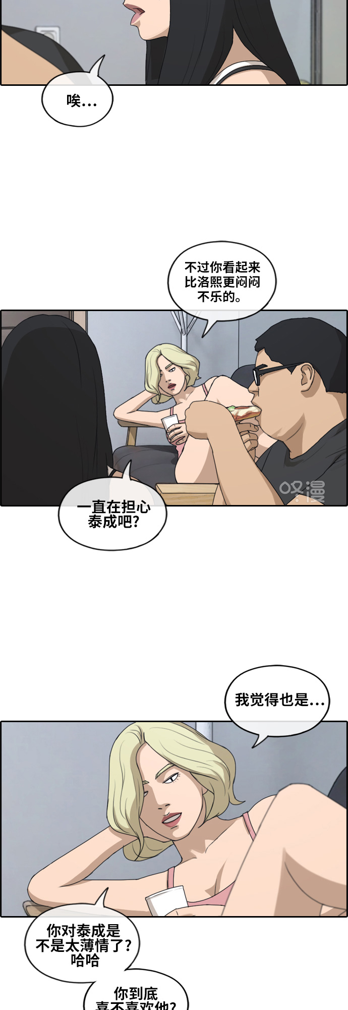 [第231话] 夏夜的镜浦台（4）22
