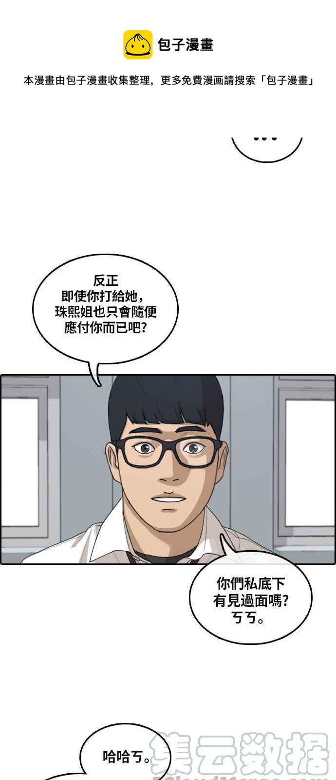 [第303话] 节目结束後 (5)32