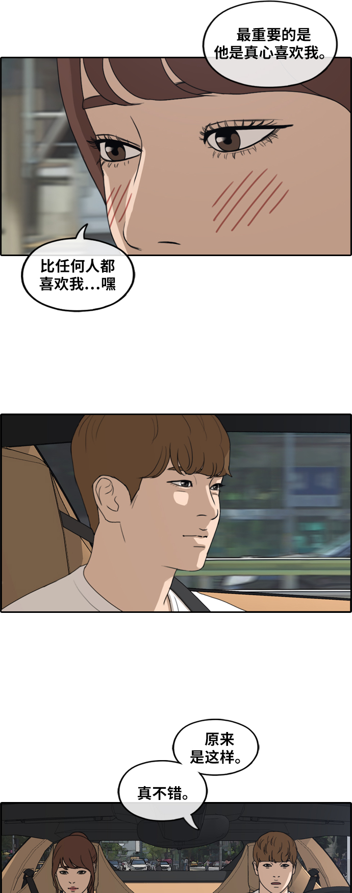 [第237话] 明星的聚会（1）28