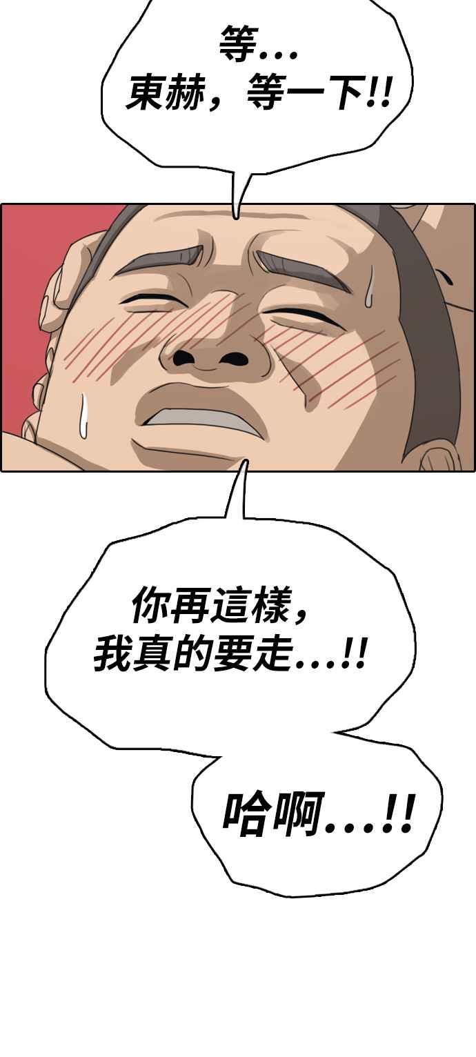 [第395话] 拳击俱乐部(2)81