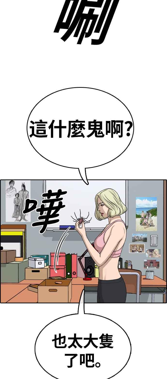 [第328话] 金发男学生(4)13
