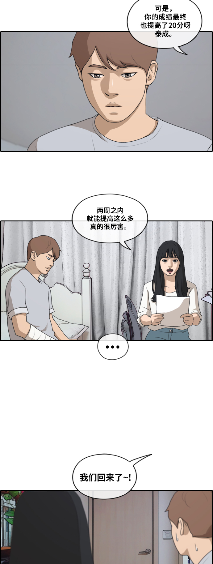 [第196话] 德镇和初中少女（1）6