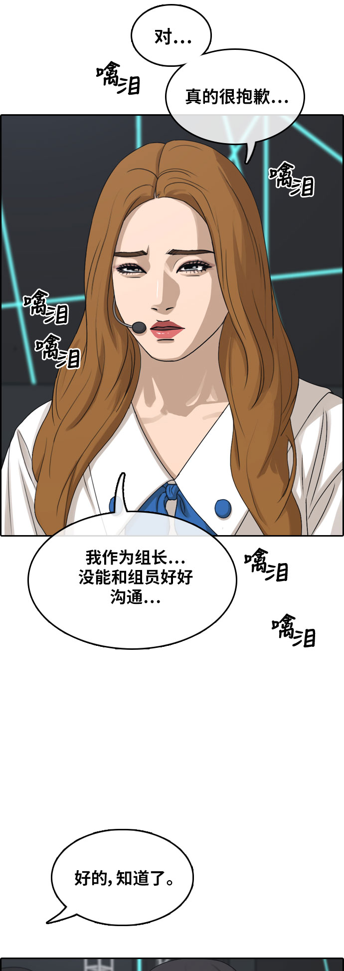 [第292话] 偶像选秀节目（6）17