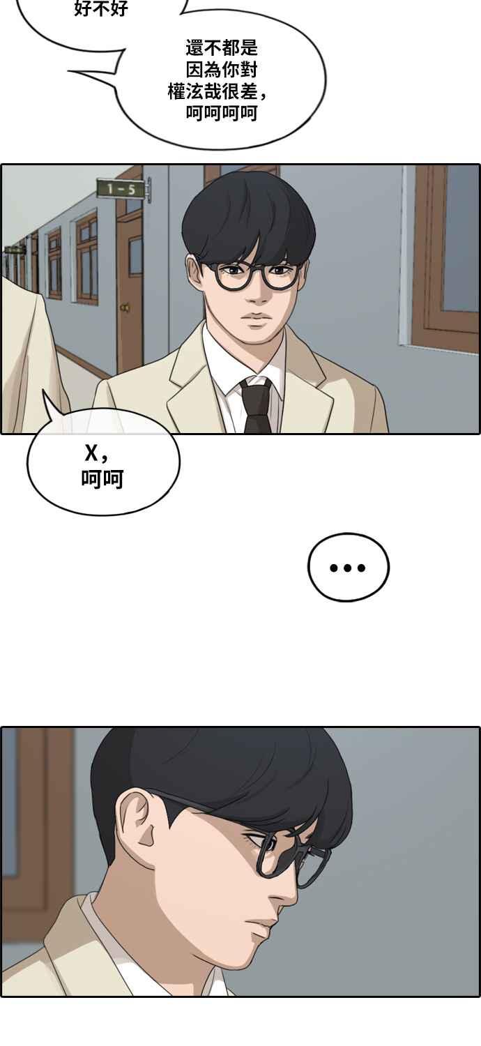 [第277话] 洛希的亲弟弟(1)15