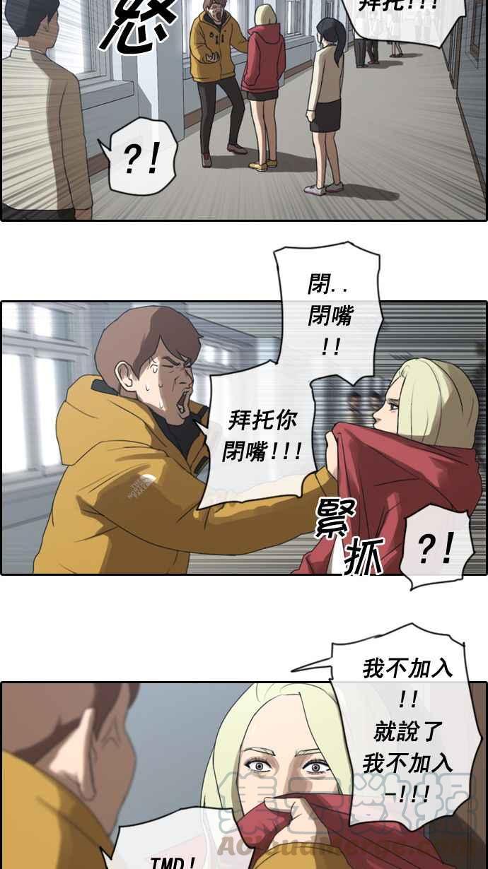 [第10话] 小混混24
