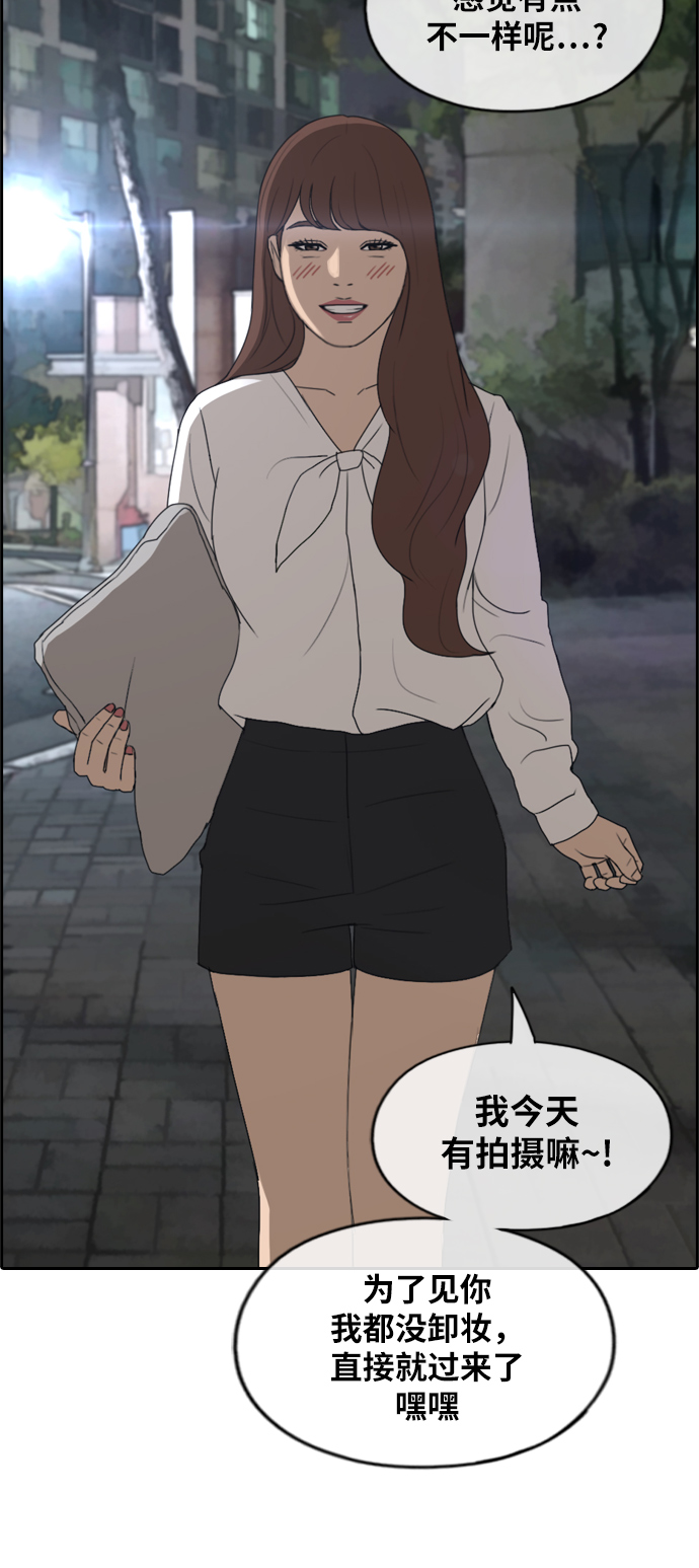 [第225话] 载益的恋爱初体验（2）8