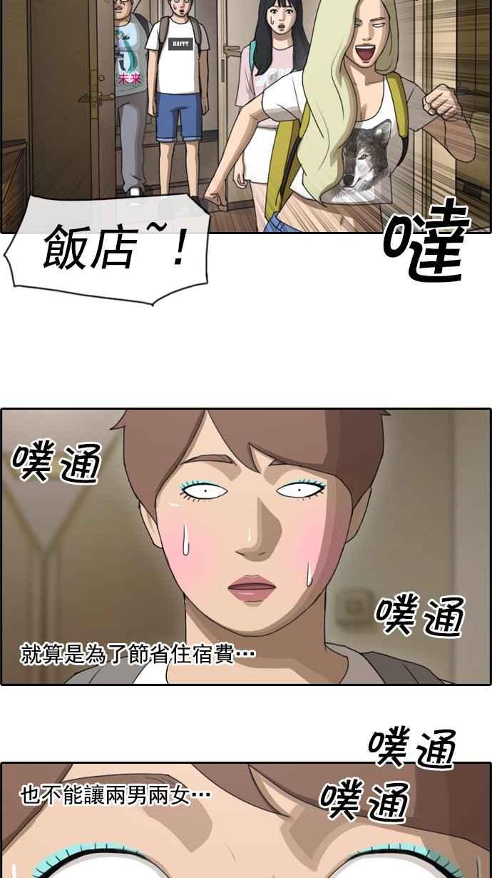 [第71话] 大半夜里的麻烦 (1)13