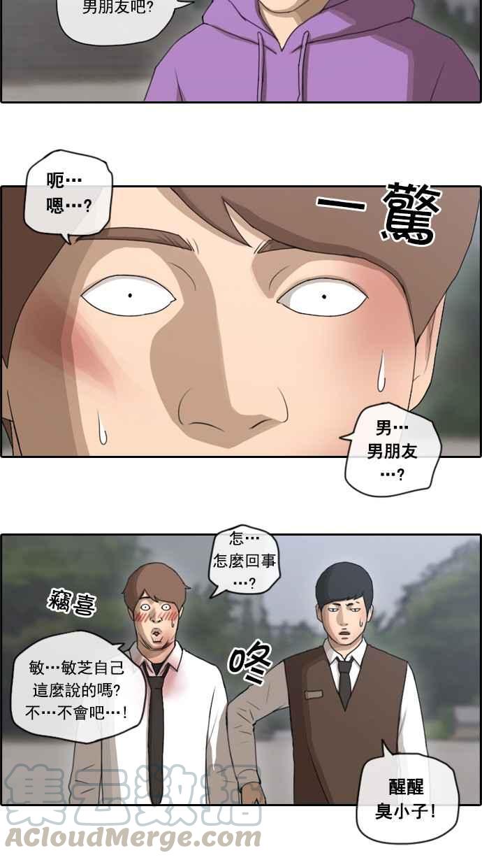 [第53话] 仁川远征队 (6)16