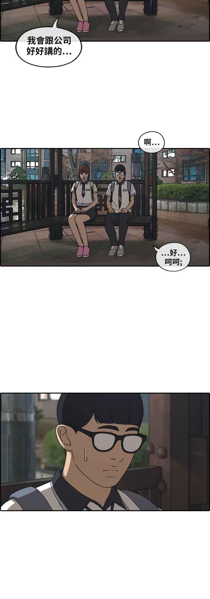 [第221话] 危险的前男友 (3)25