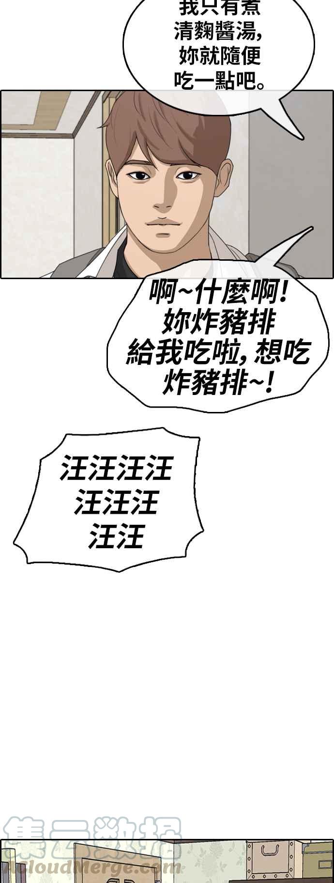 [第367话] 正式连载(1)24
