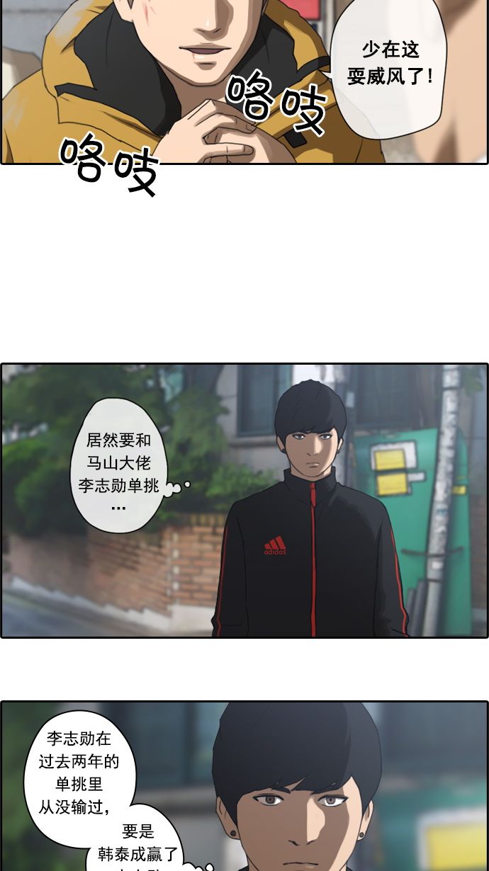 [第14话] 火热的周五（4）19