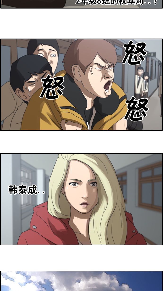 [第9话] 麻烦的开始27