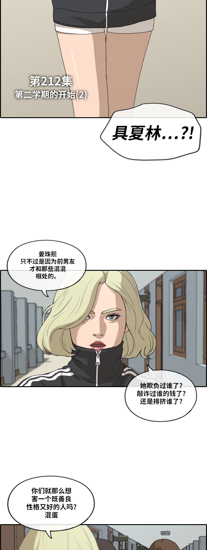 [第212话] 第二学期的开始（2）7