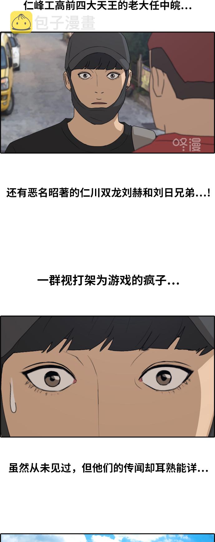 [第237话] 明星的聚会（1）10