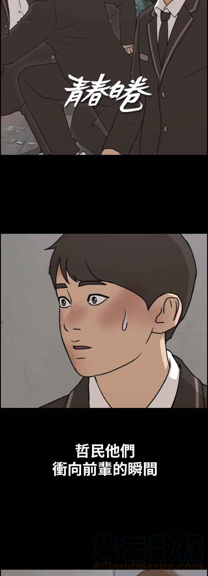 [第266话] 道峰山国中的故事(5)4