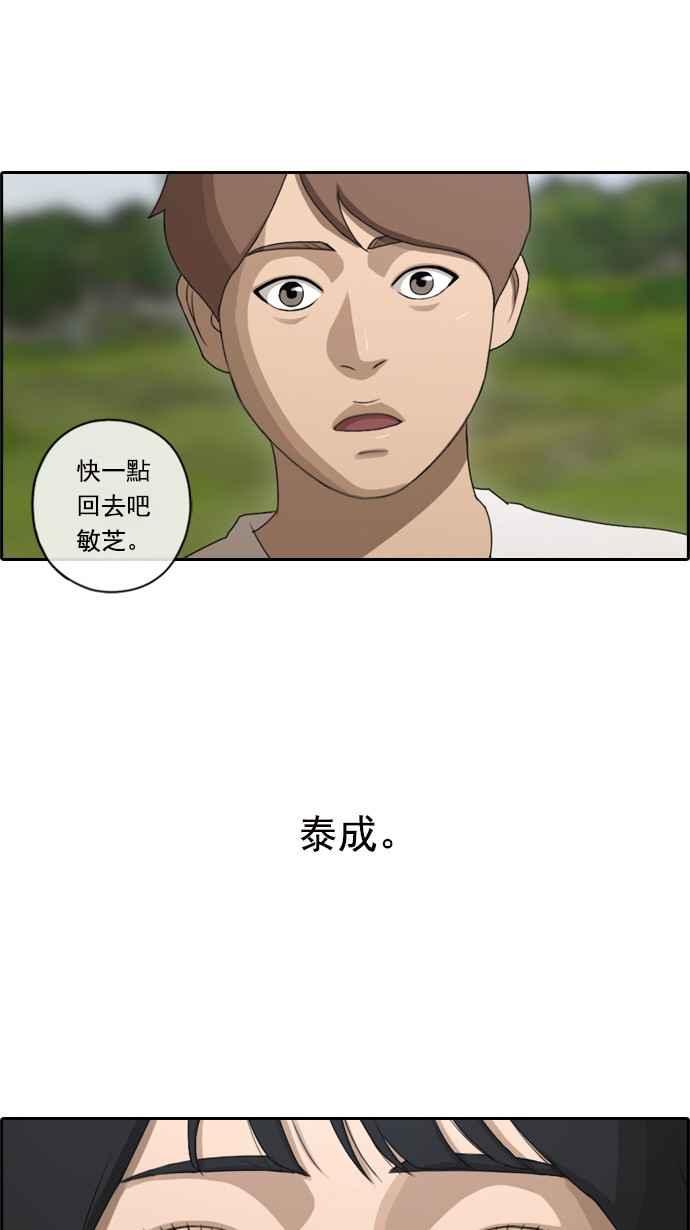 [第82话] 冒险19
