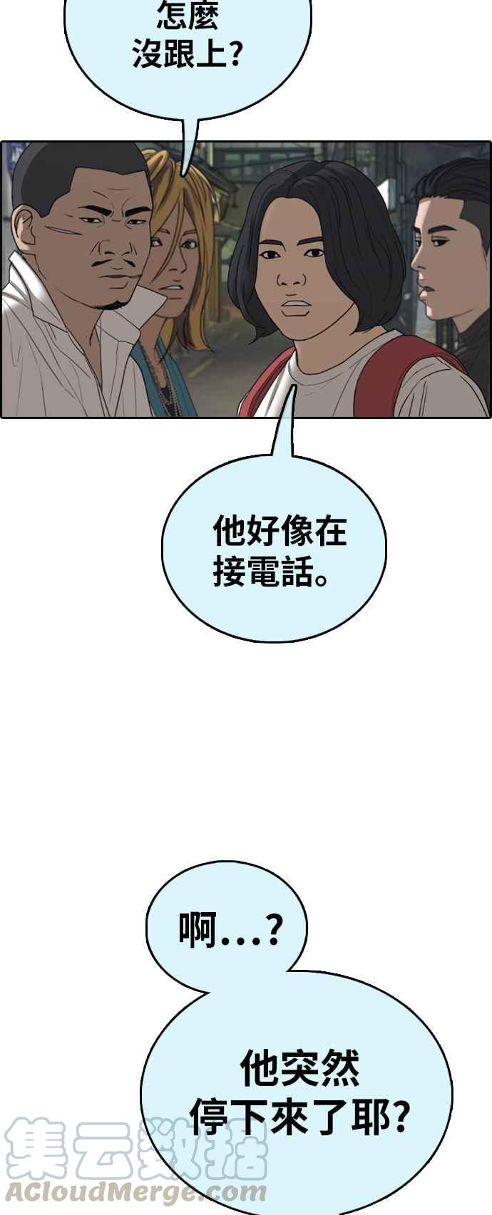 [第392话] 泰成旅行社(3)3
