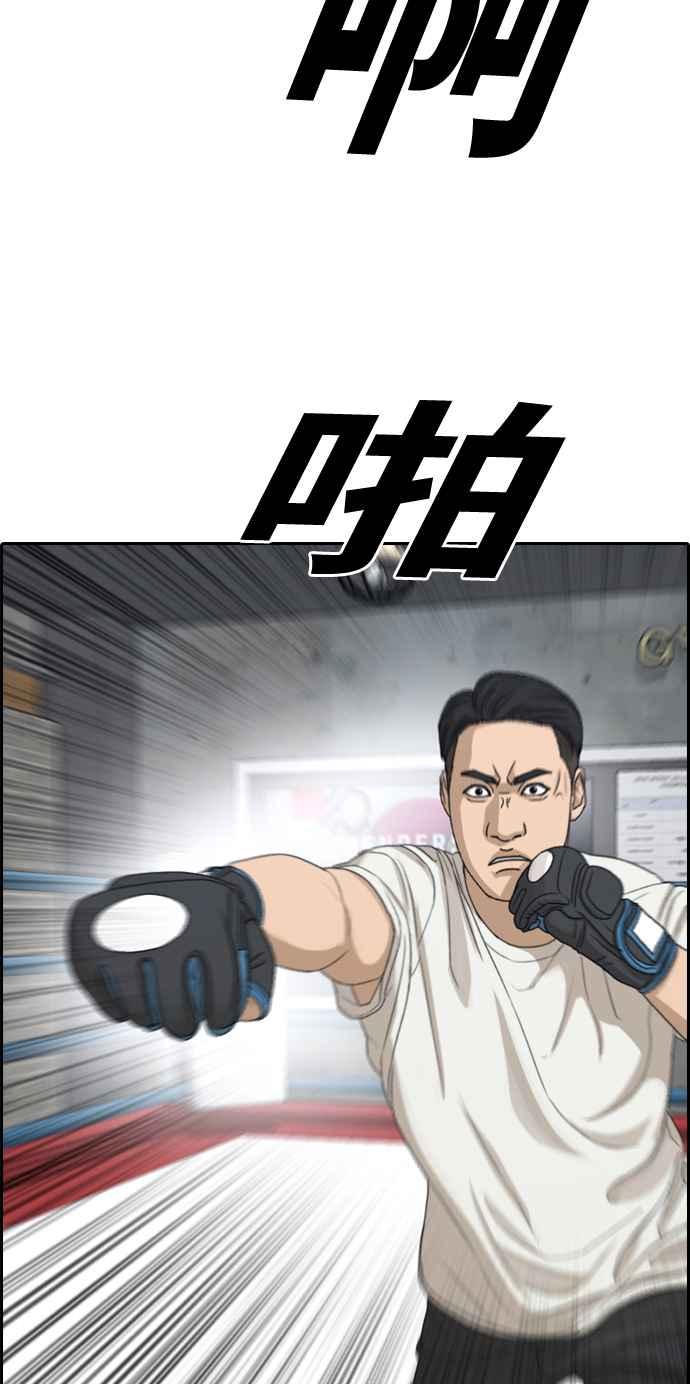 [第323话] 特重量级东猪 (5)31