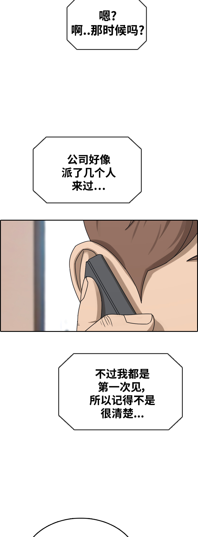 [第451话] 金安德列（1）39
