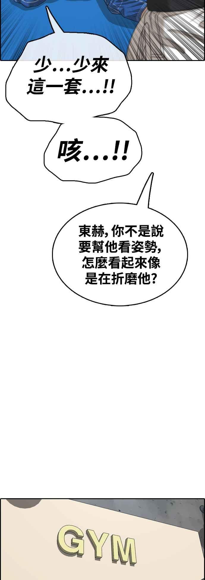 [第414话] 喜欢具夏林的人(2)44
