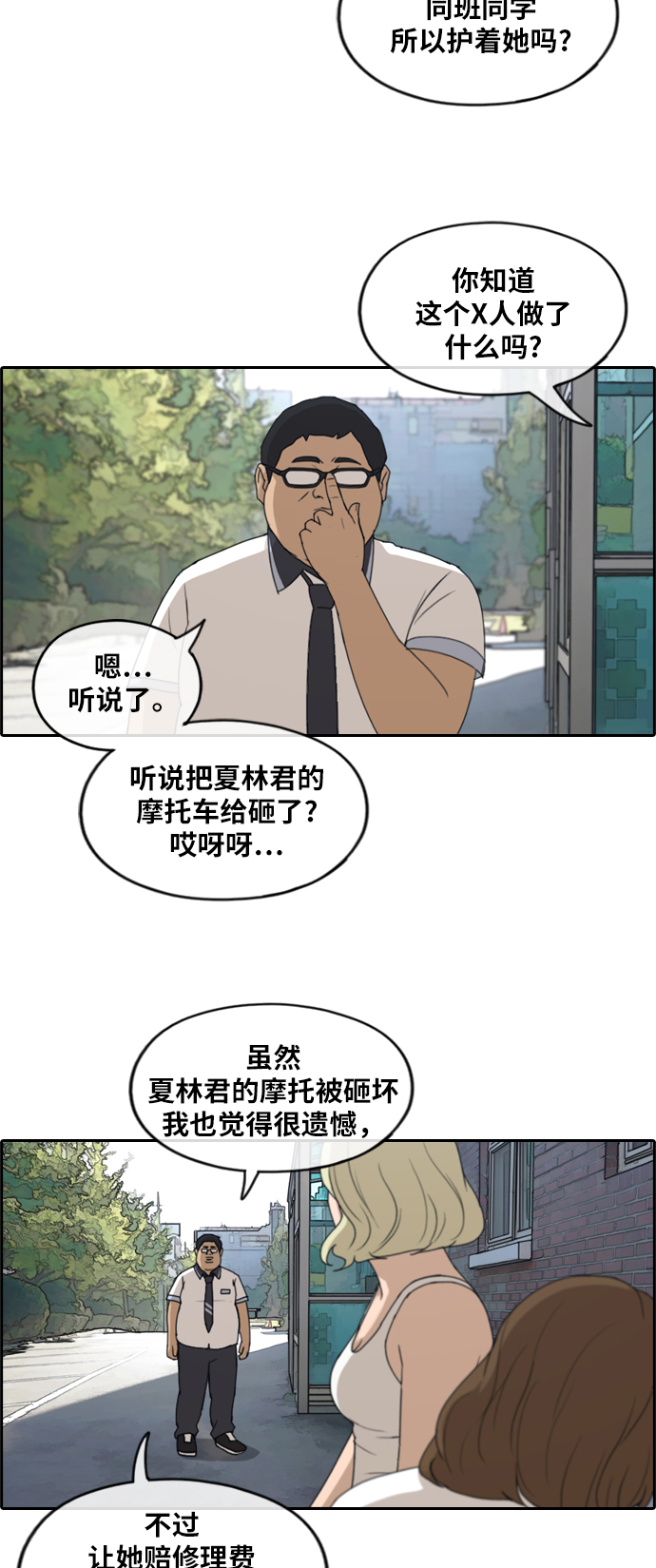 [第248话] 具夏林的怒火（3）22