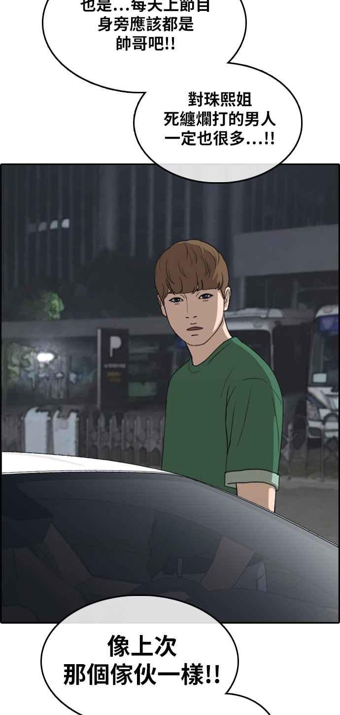 [第301话] 节目结束後 (3)1