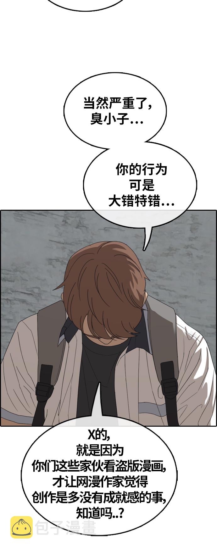[第376话] 非法网站（1）10