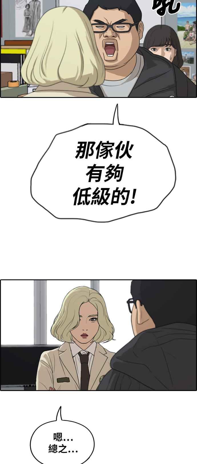 [第278话] 洛希的亲弟弟(2)33