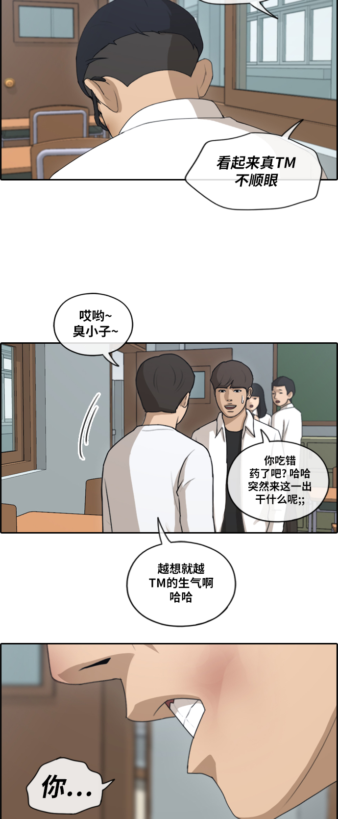 [第151话] 接力对打 (3)25