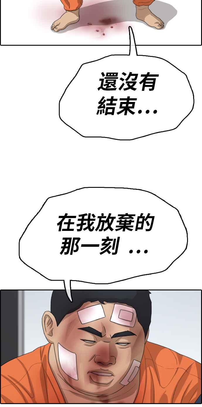 [第323话] 特重量级东猪 (5)70