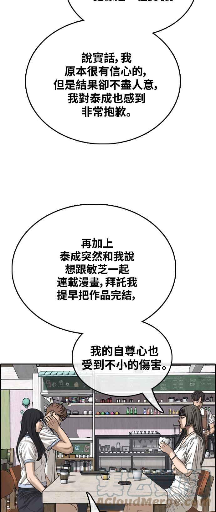 [第412话] 从拳击俱乐部回来後(4)58