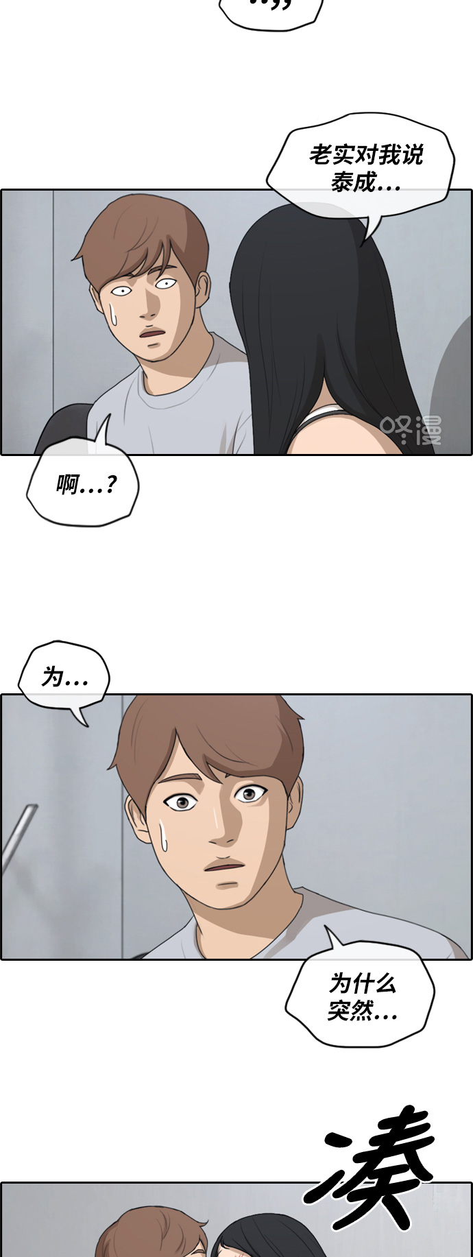 [第233话] 夏夜的镜浦台（6）4