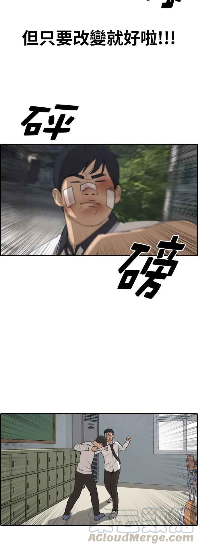 [第243话] 混混联盟 (3)40